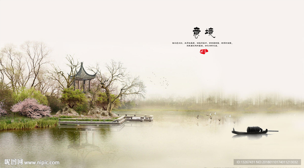 中国风园林风景