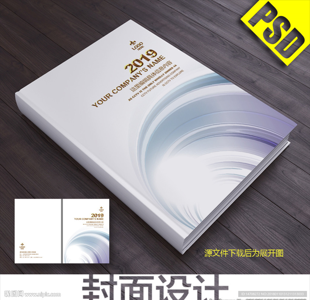 公司画册封面