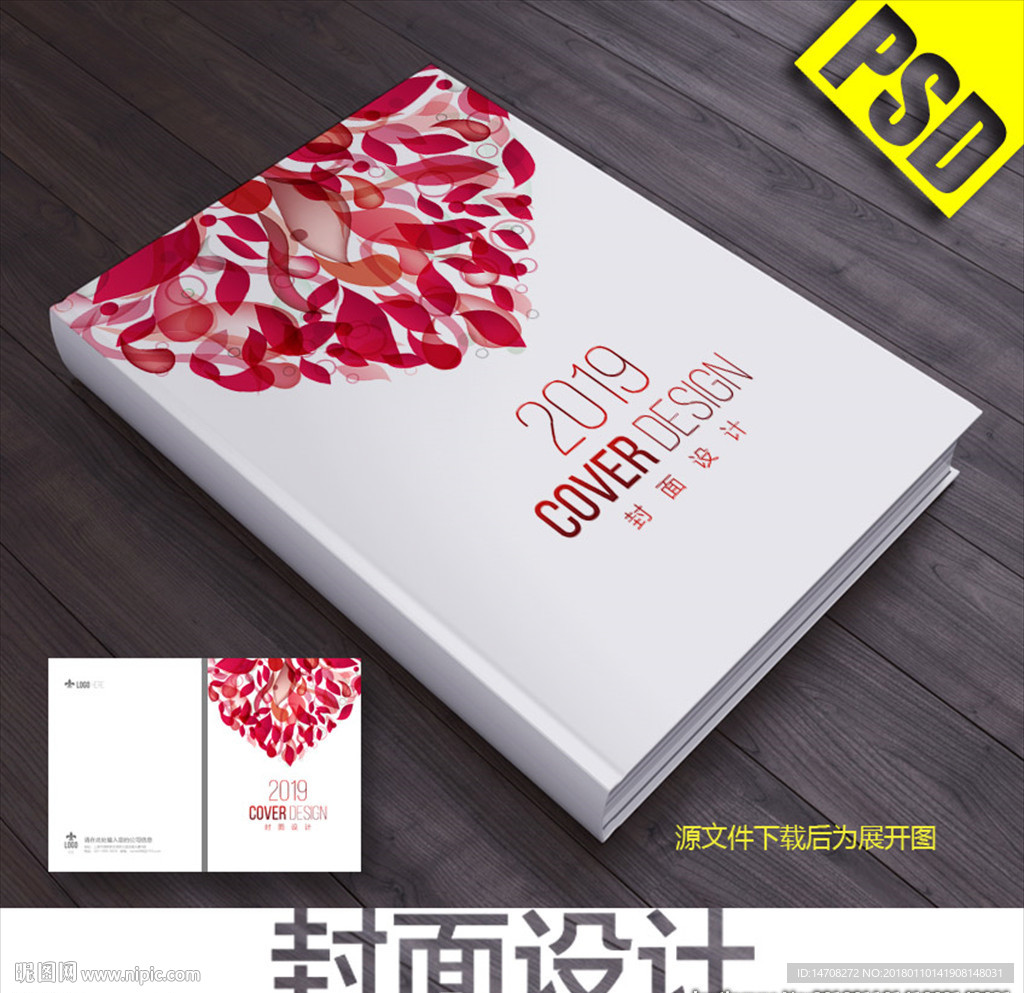 红色封面