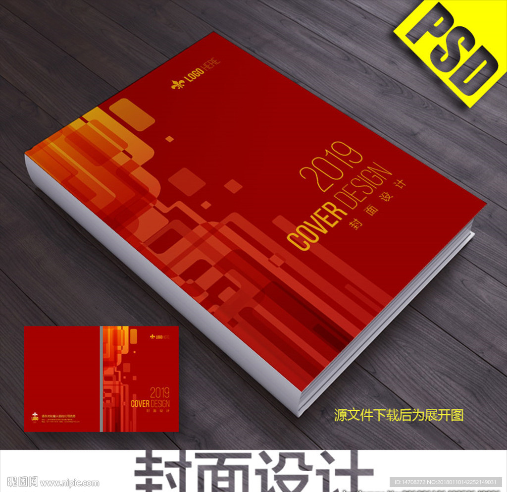 红色封面