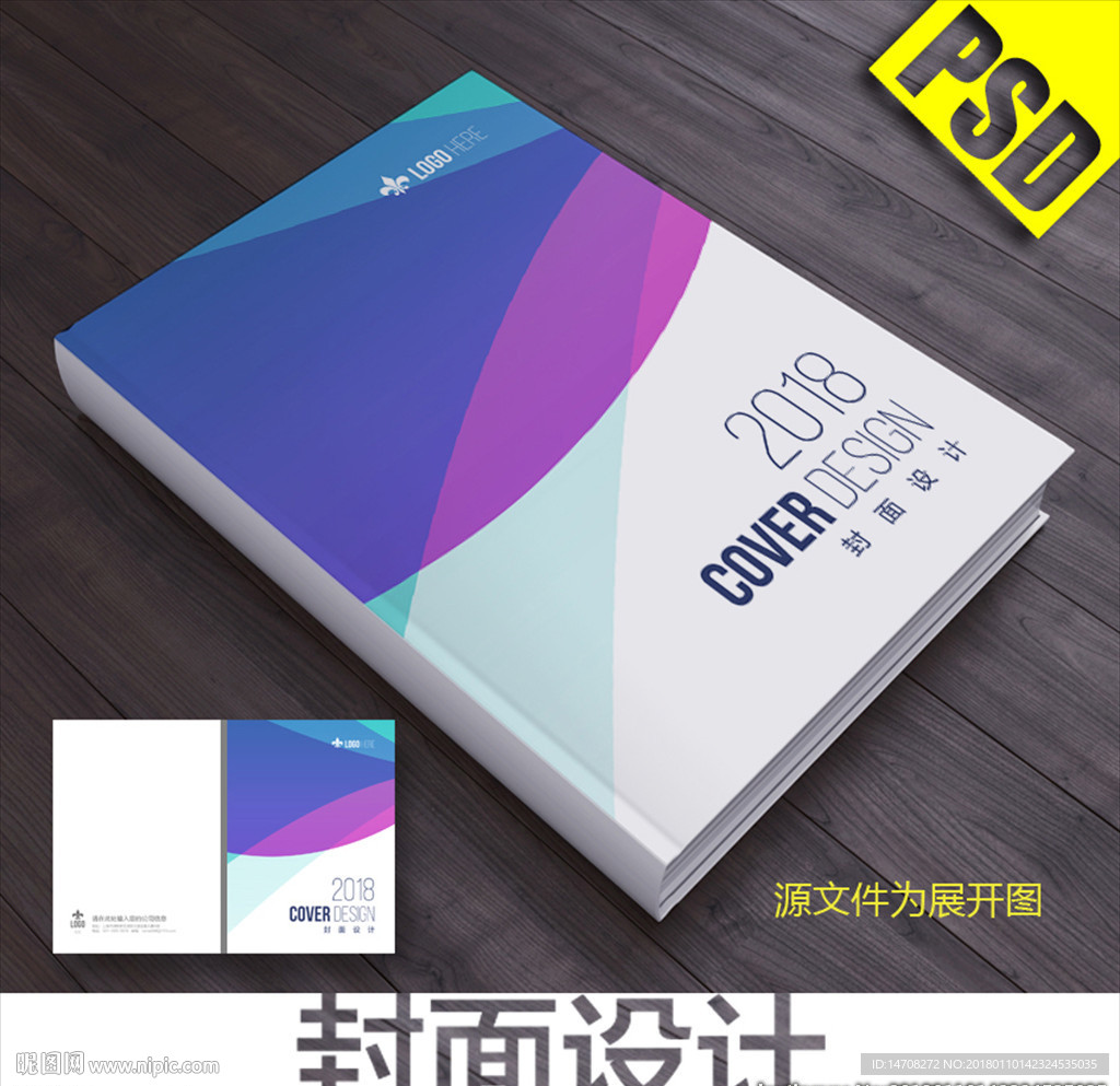高档画册封面