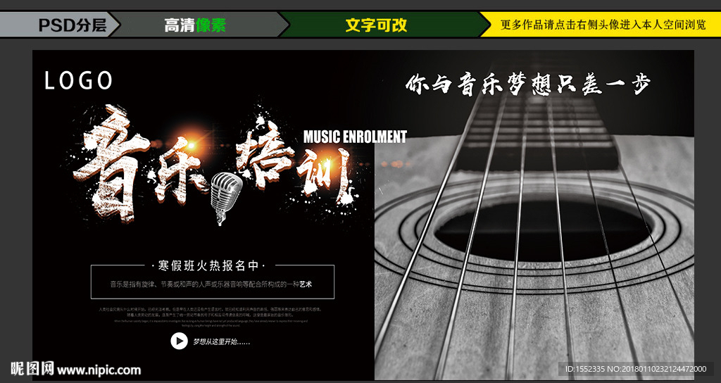 音乐 音乐培训 音乐启蒙 少儿