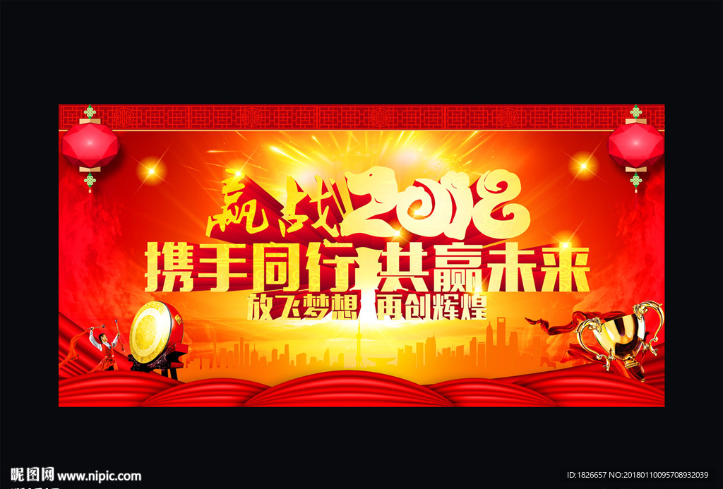 年会
