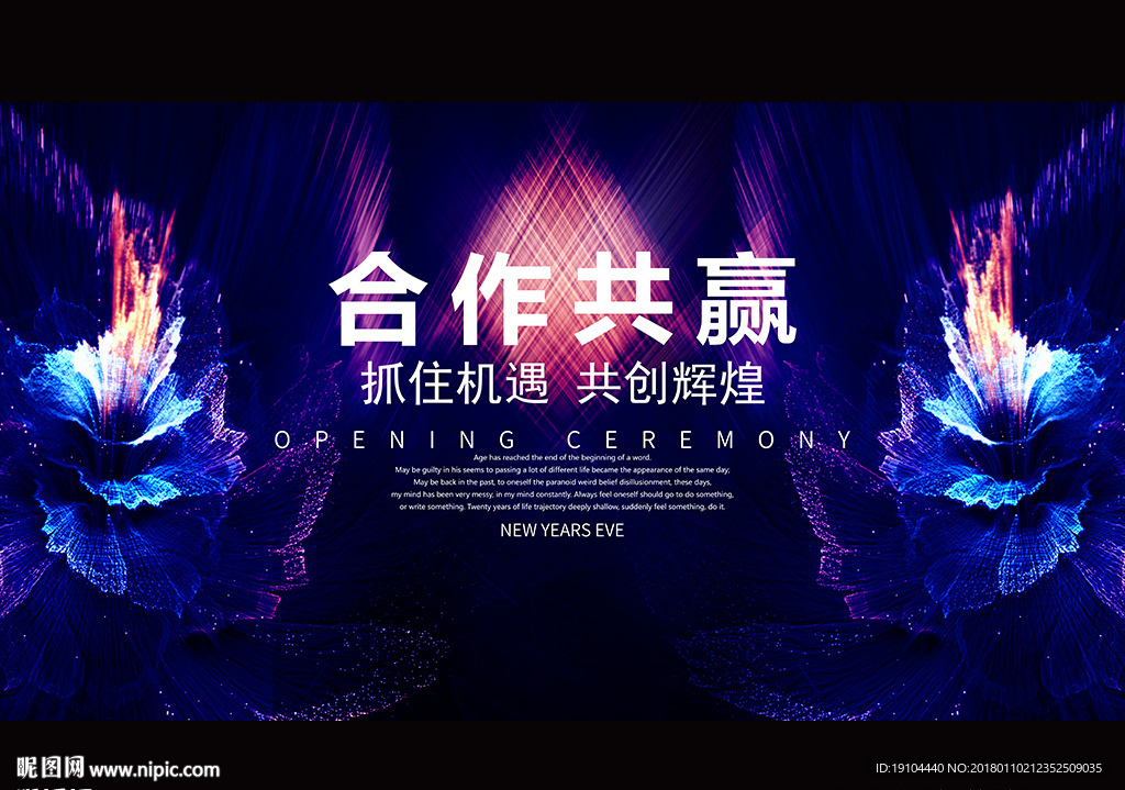 合作共赢
