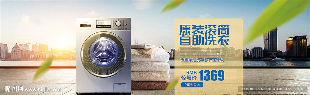 炫酷光影背景洗衣机电器海报淘宝