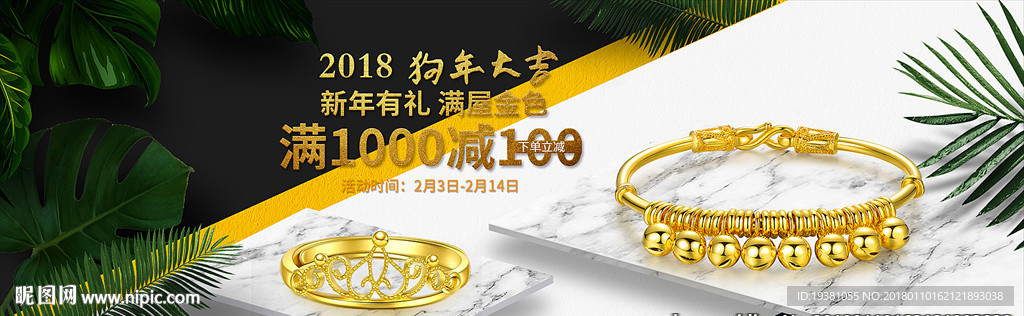 时尚简约促销女性首饰海报淘宝