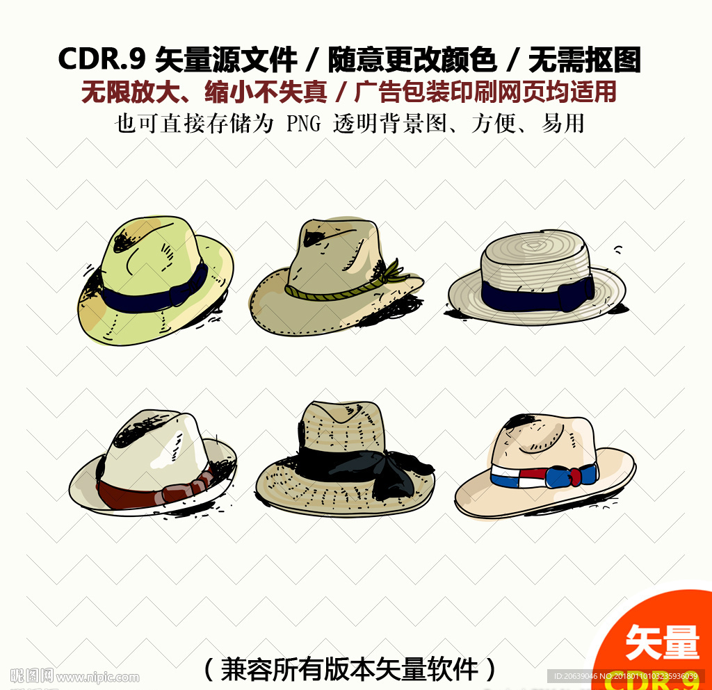 手绘家居帽子矢量图