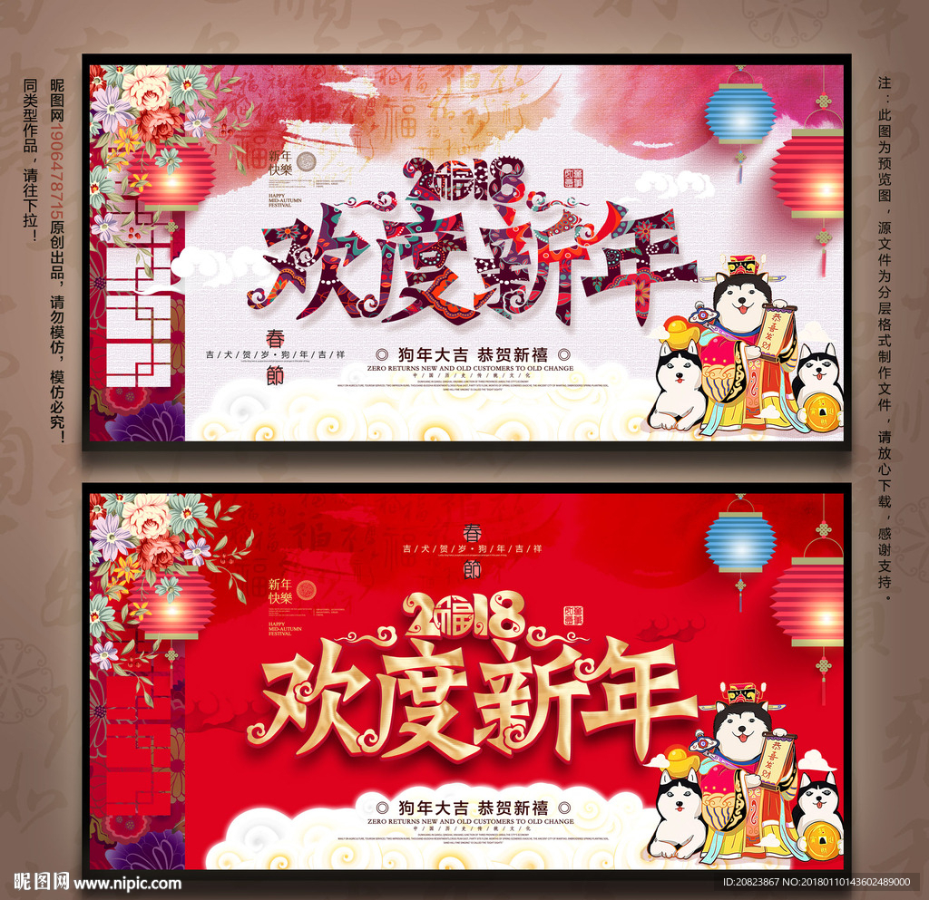 新年