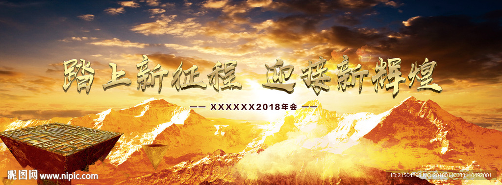 活动KV设计