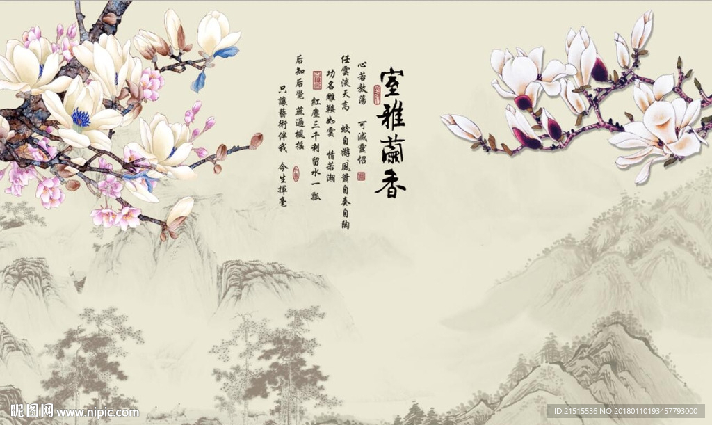 室雅兰香玉兰花