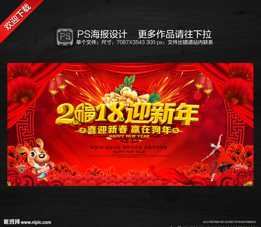 迎新晚会