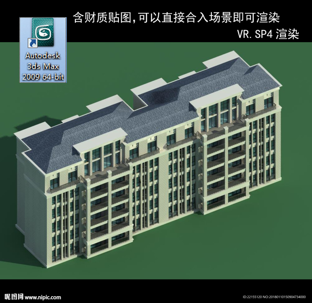 多层民居