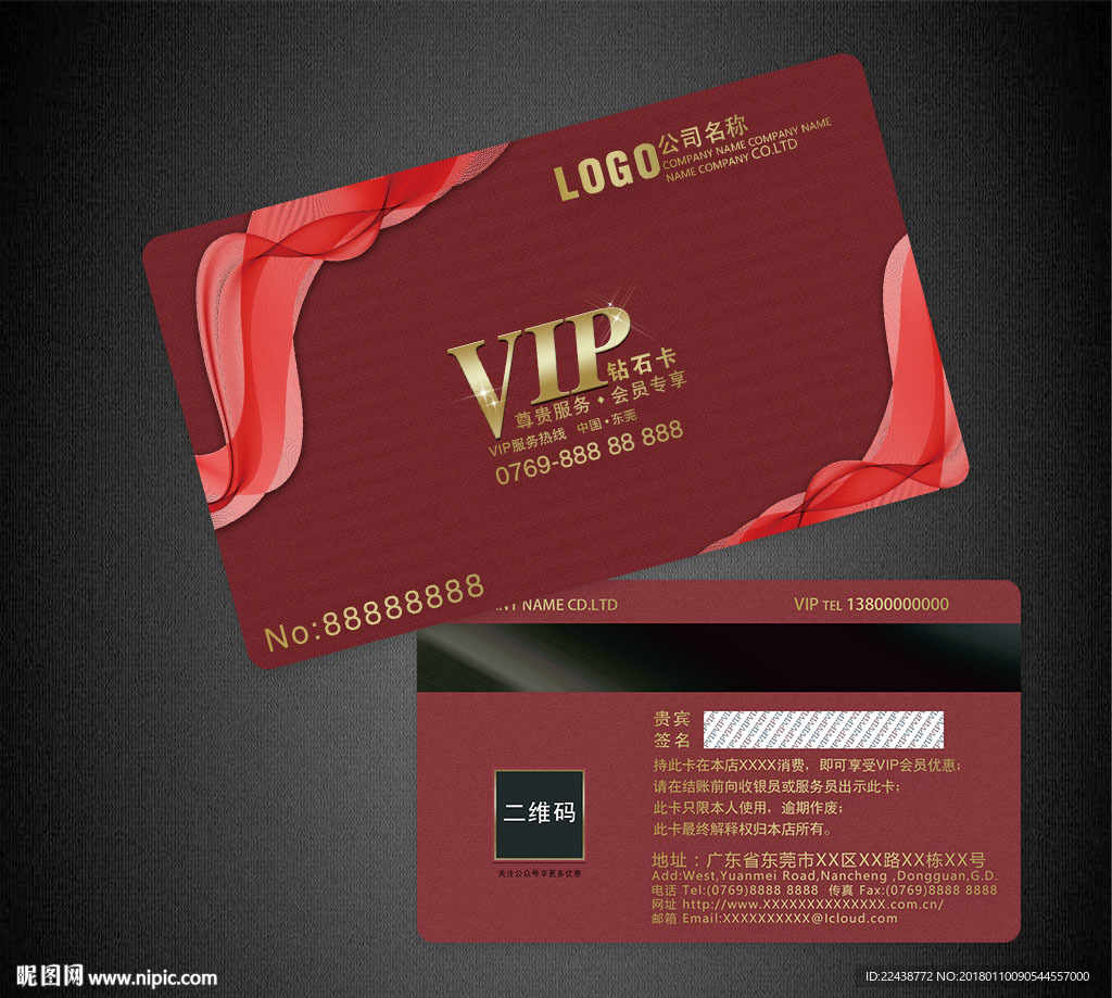 vip卡