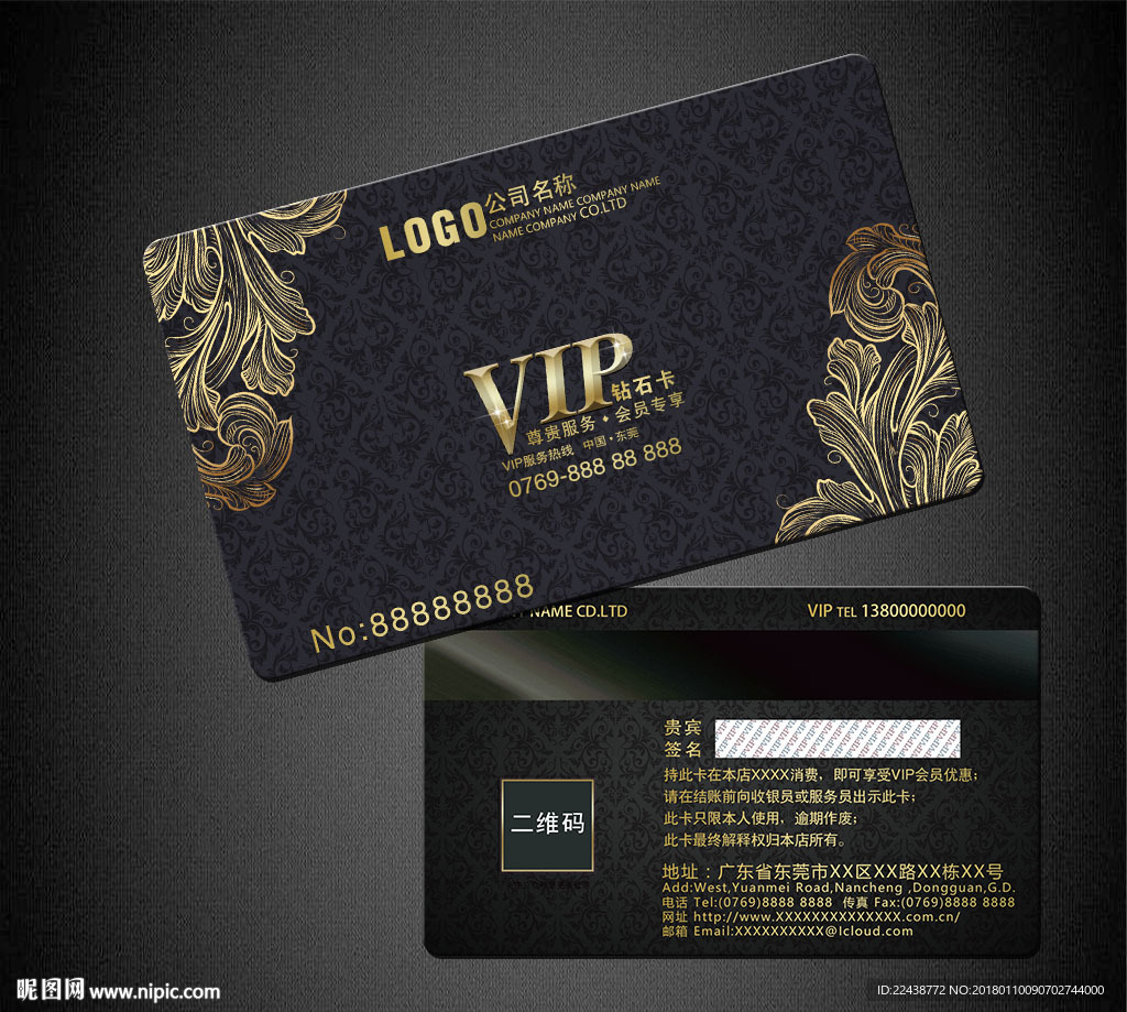 VIP卡