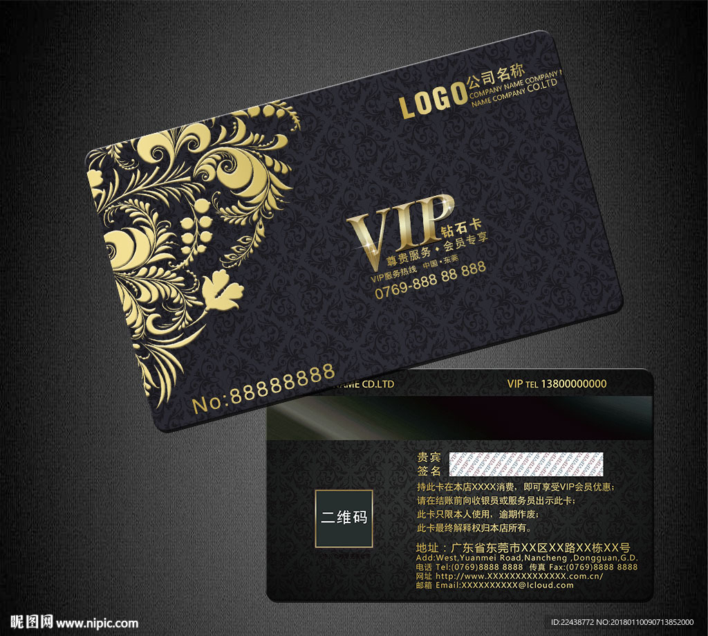 VIP卡