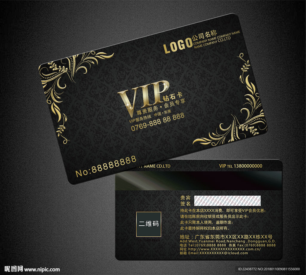 VIP卡