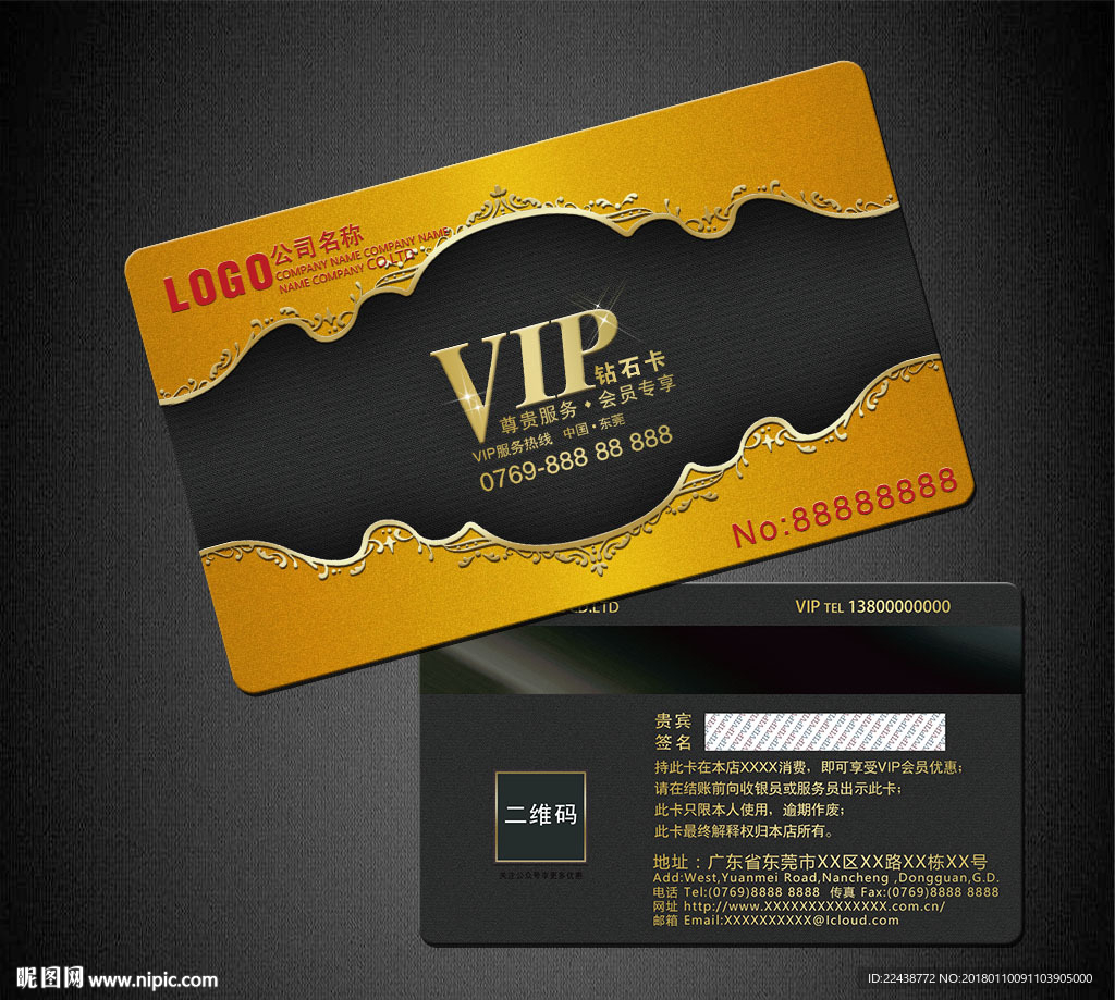 VIP卡