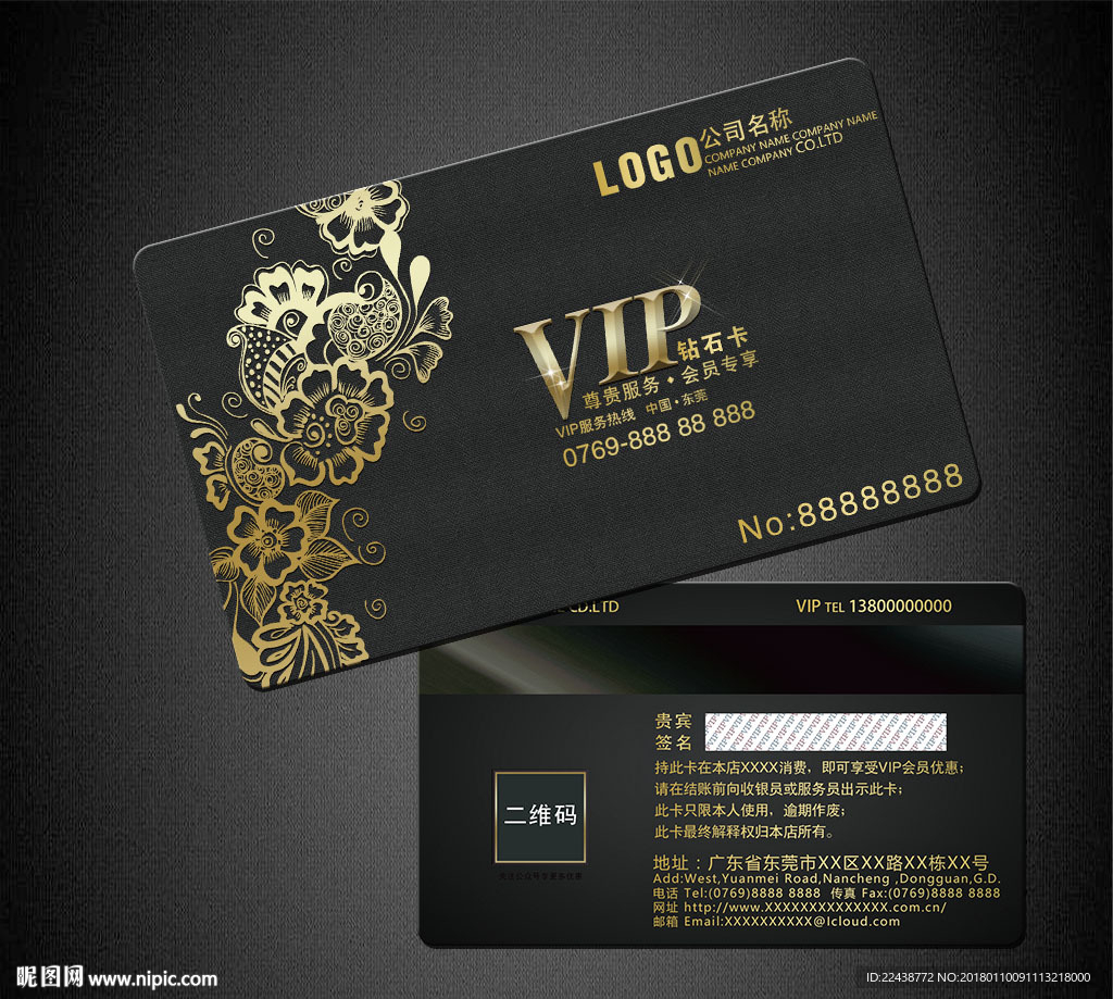 VIP卡