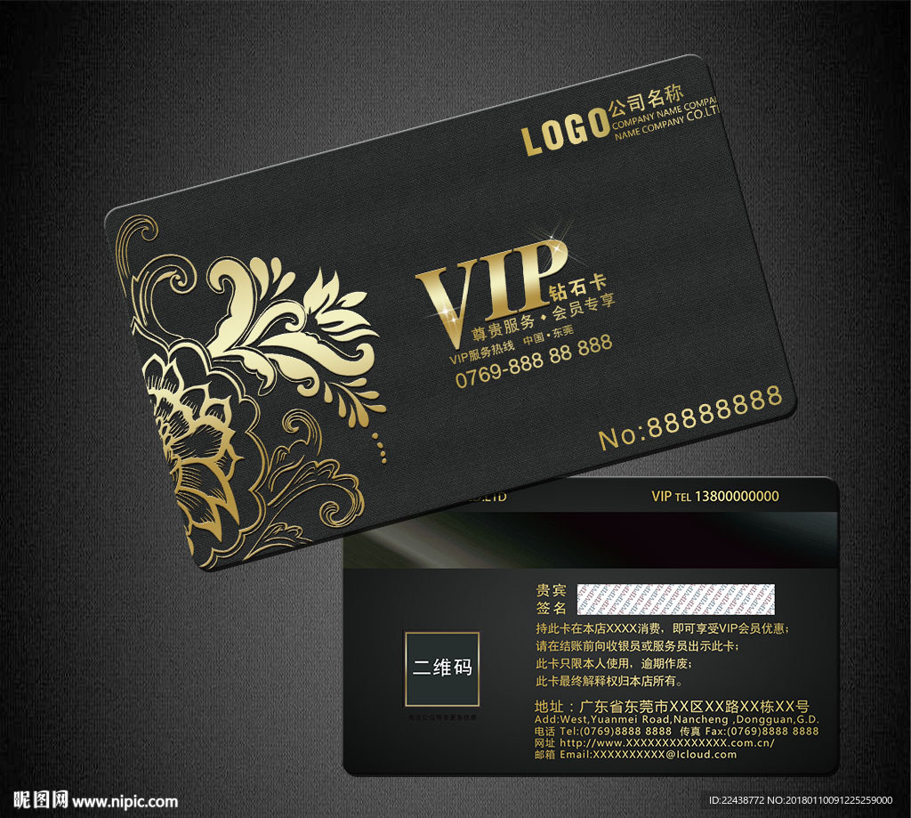 VIP卡