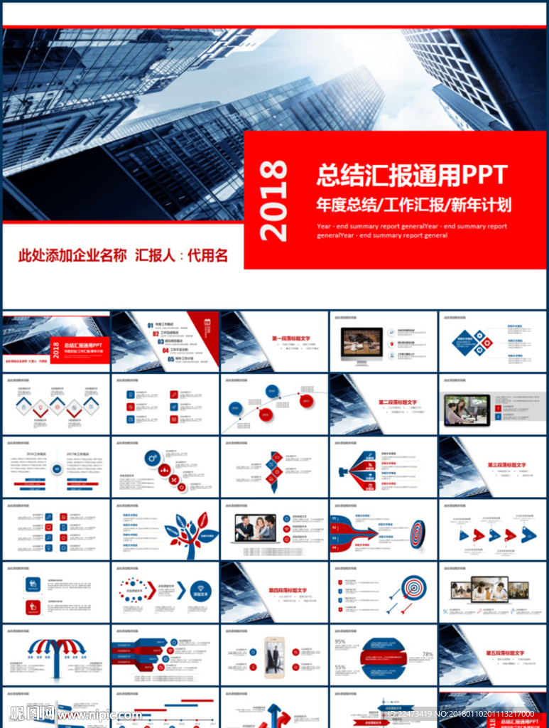 工作总结
