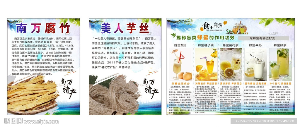 特产图片