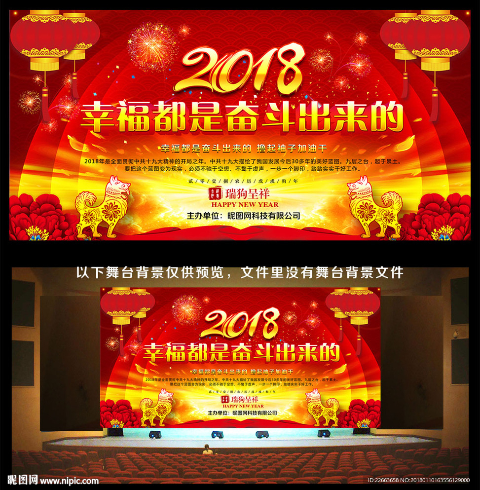 大气年会背景
