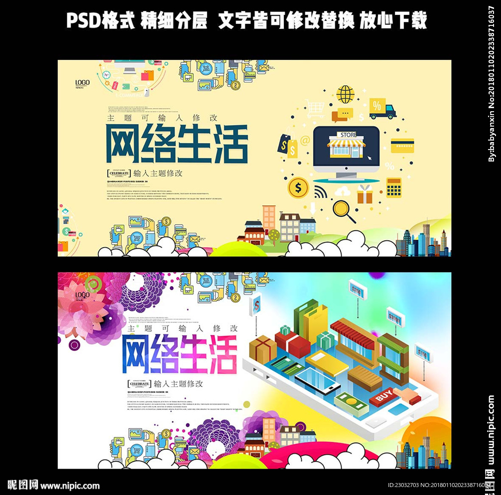 网络生活
