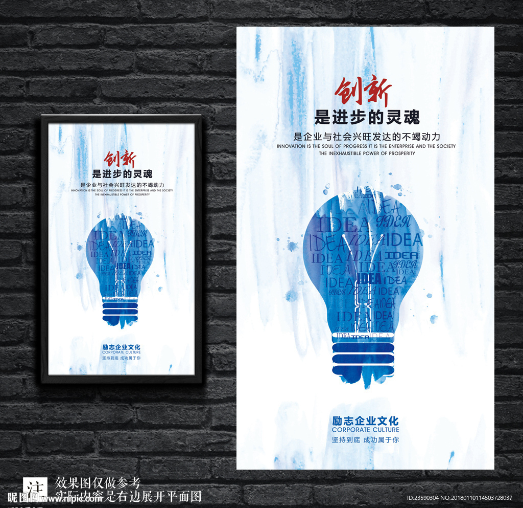 水彩简约创意创新企业文化