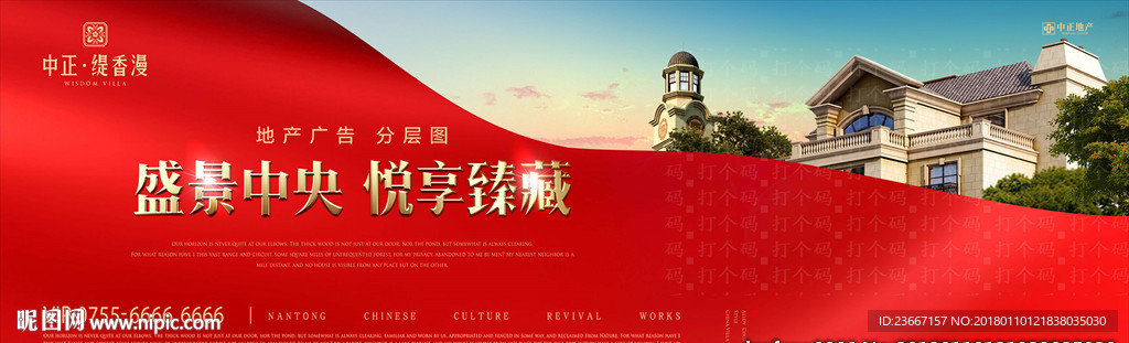 红绸 红布 红底 揭幕 幕布
