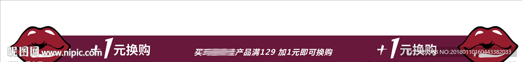 烈焰红唇横幅