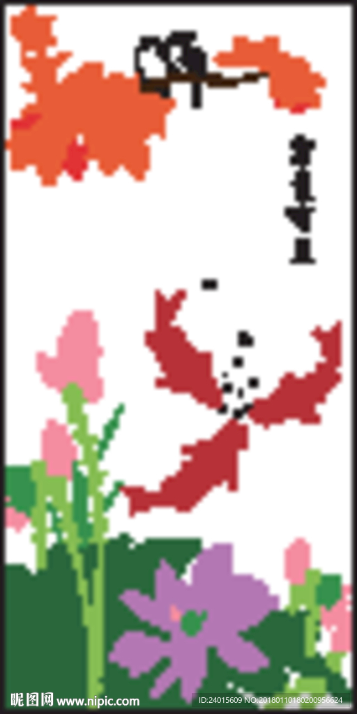 富贵有余