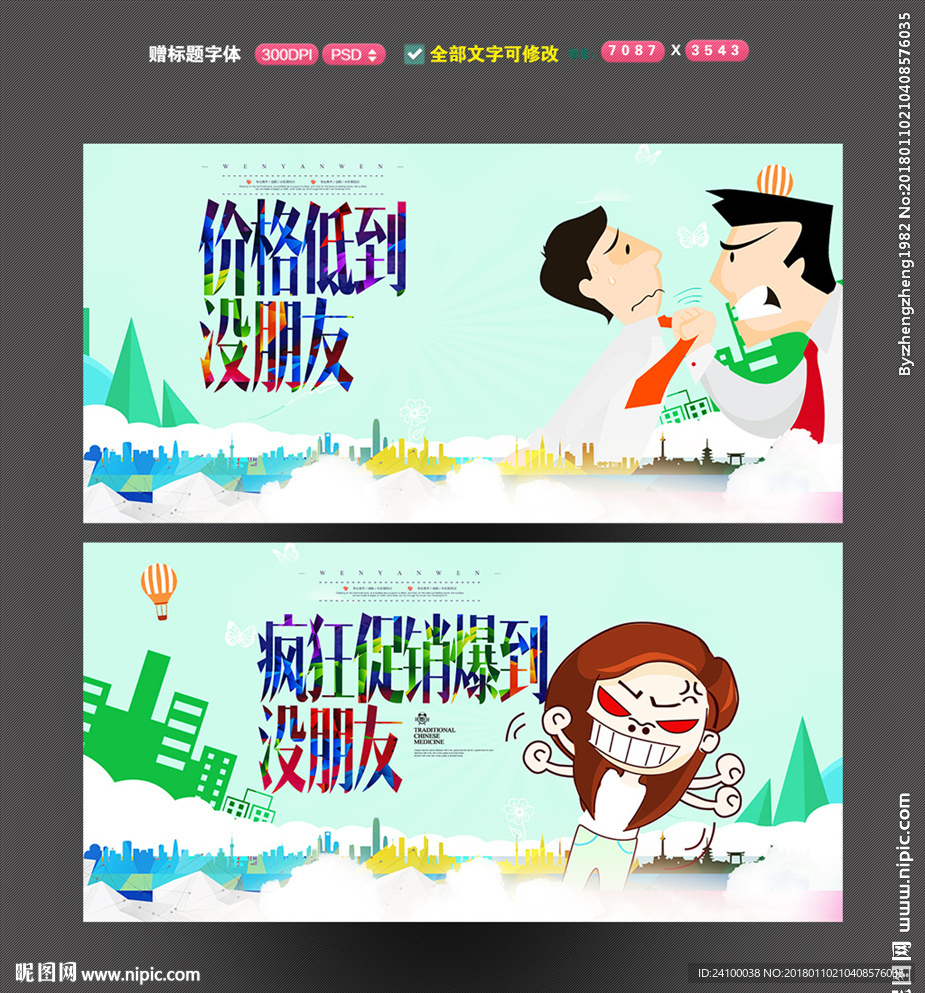 价格低到没朋友
