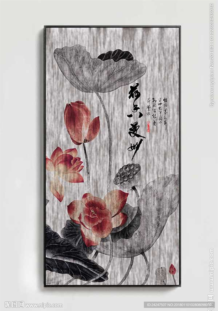 水墨荷花图