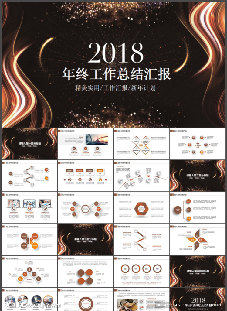 工作总结