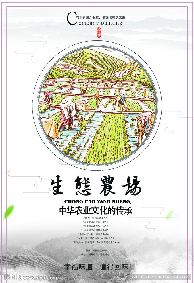 农场图片