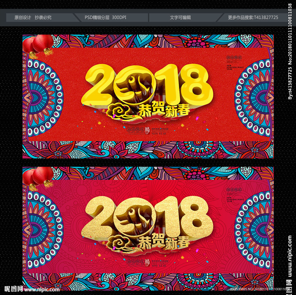 2018年