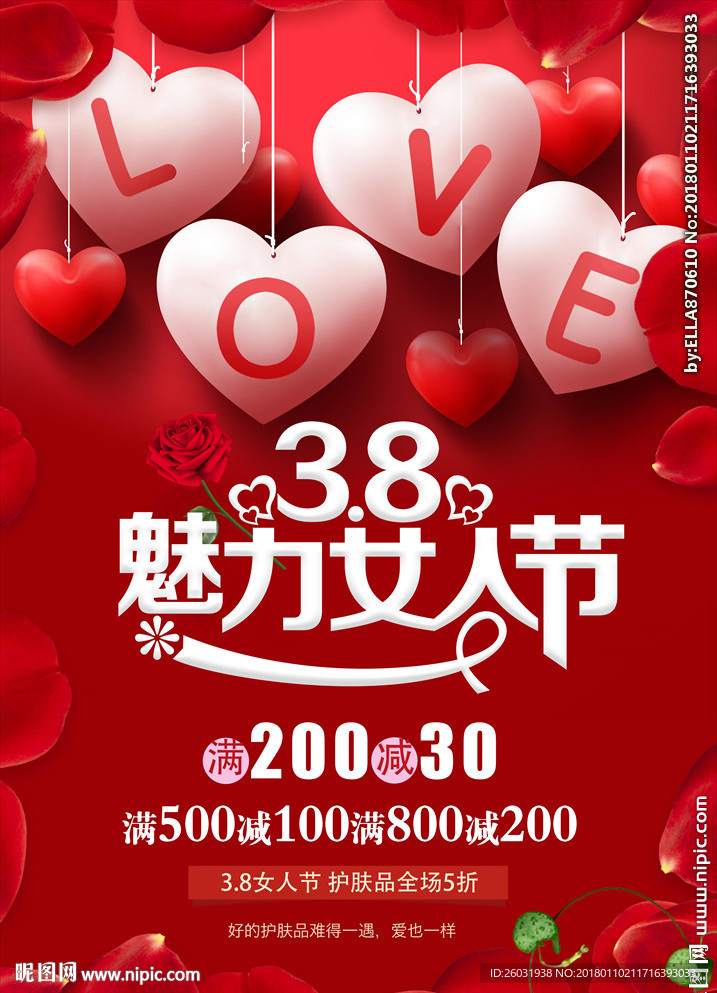 3.8妇女节活动海报