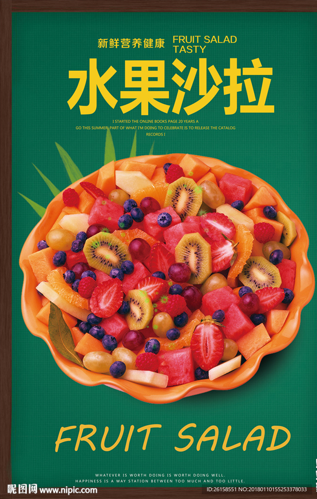 沙拉