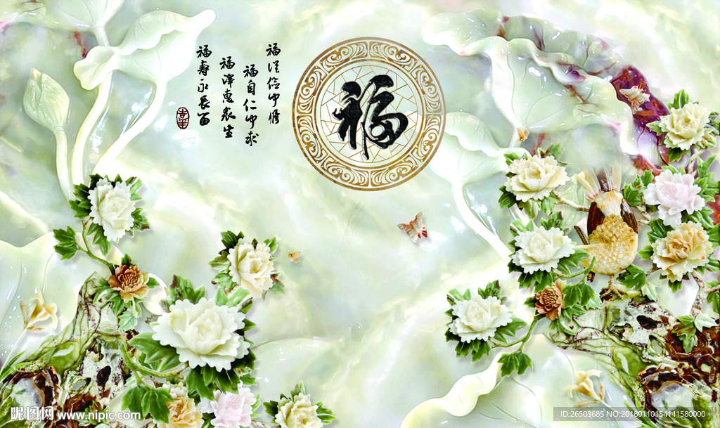 福字玉雕背景墙