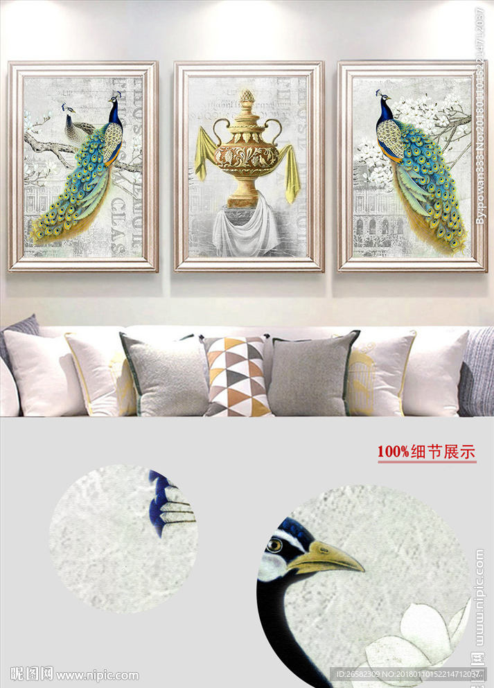 欧式现代孔雀富贵北欧装饰画