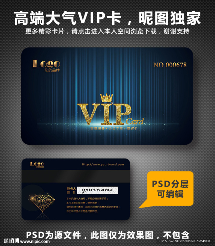 高档vip卡