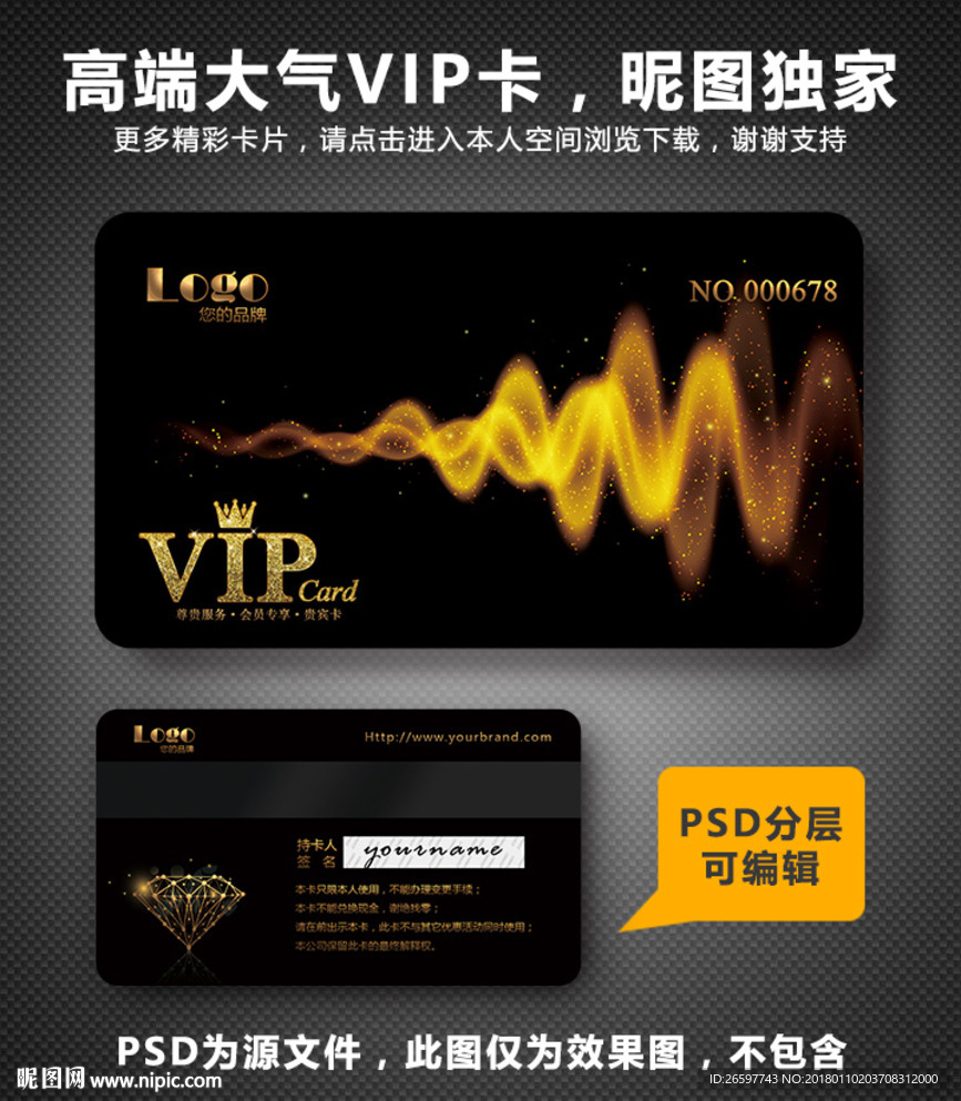 高档vip卡