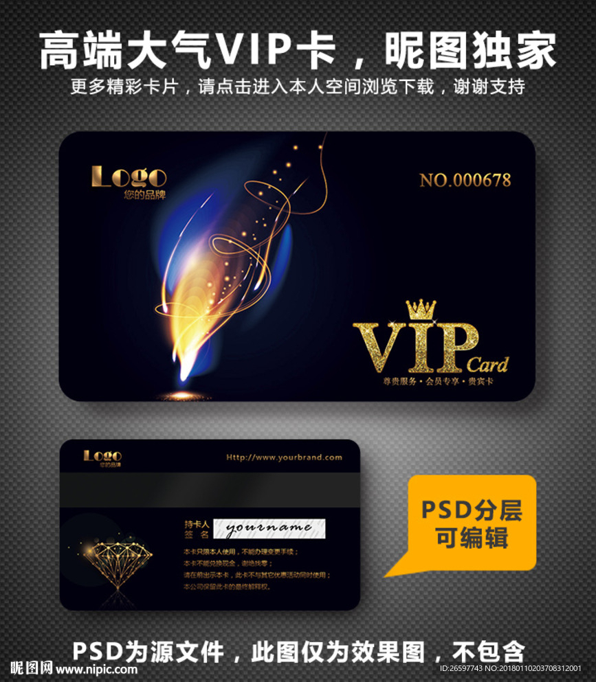高档vip卡