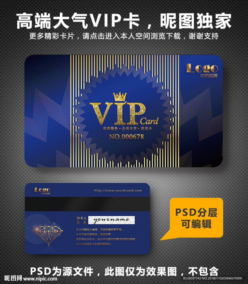 VIP卡