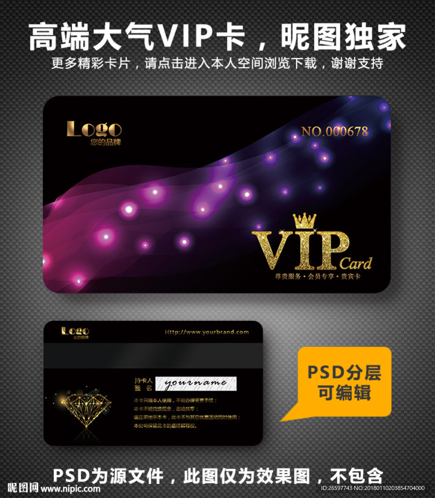 VIP卡