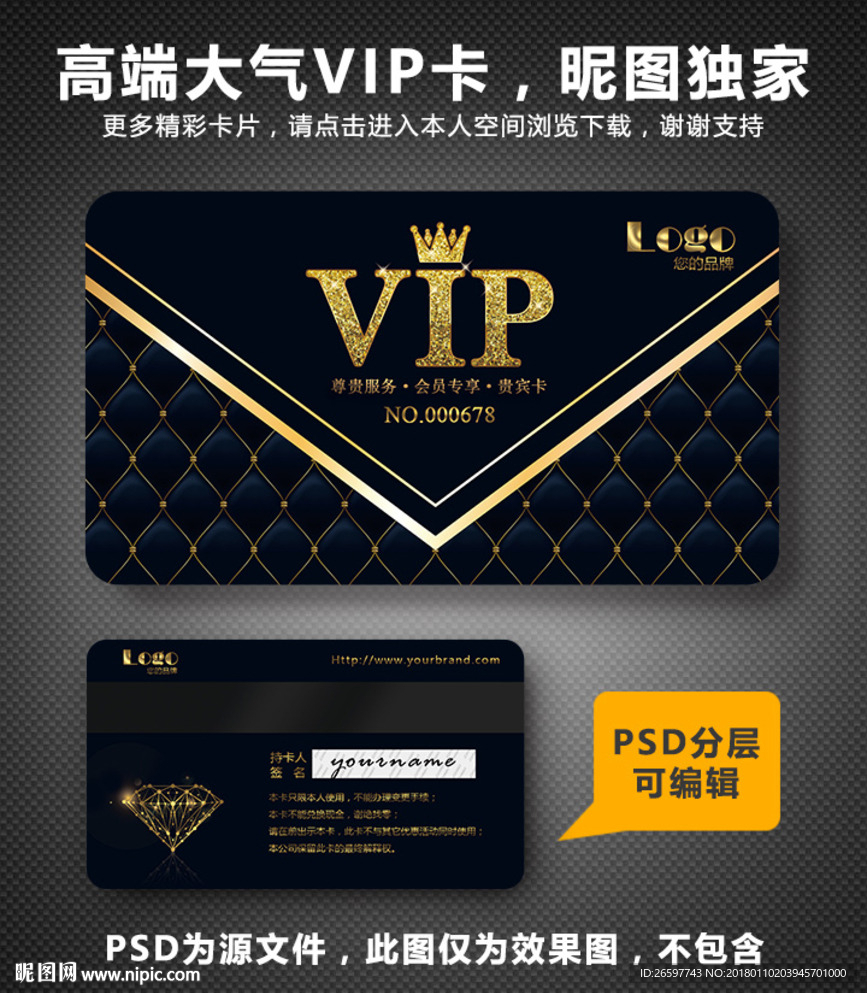 VIP卡