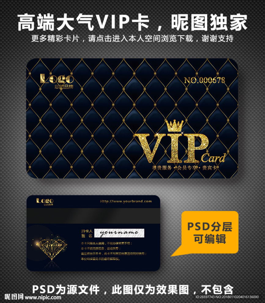 高档vip卡