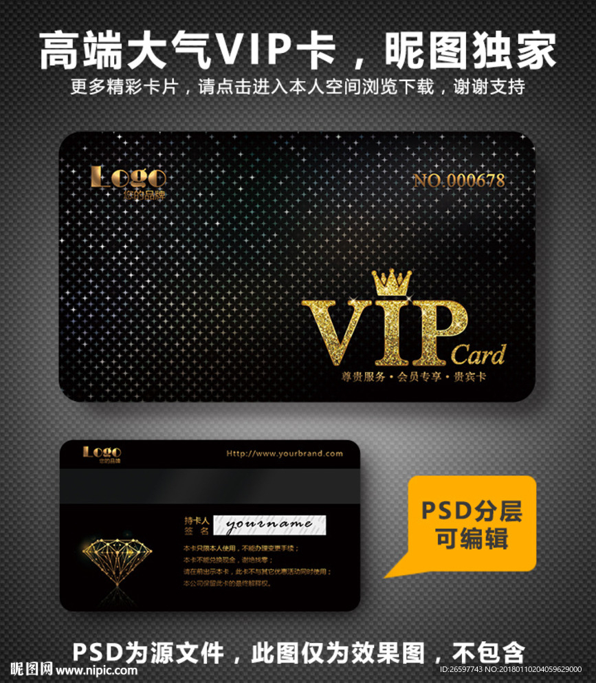 高档vip卡