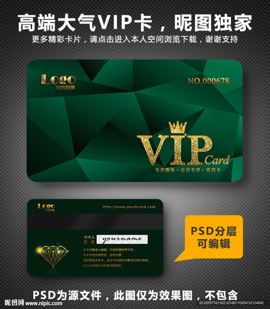 VIP卡 会员卡 高档vip卡