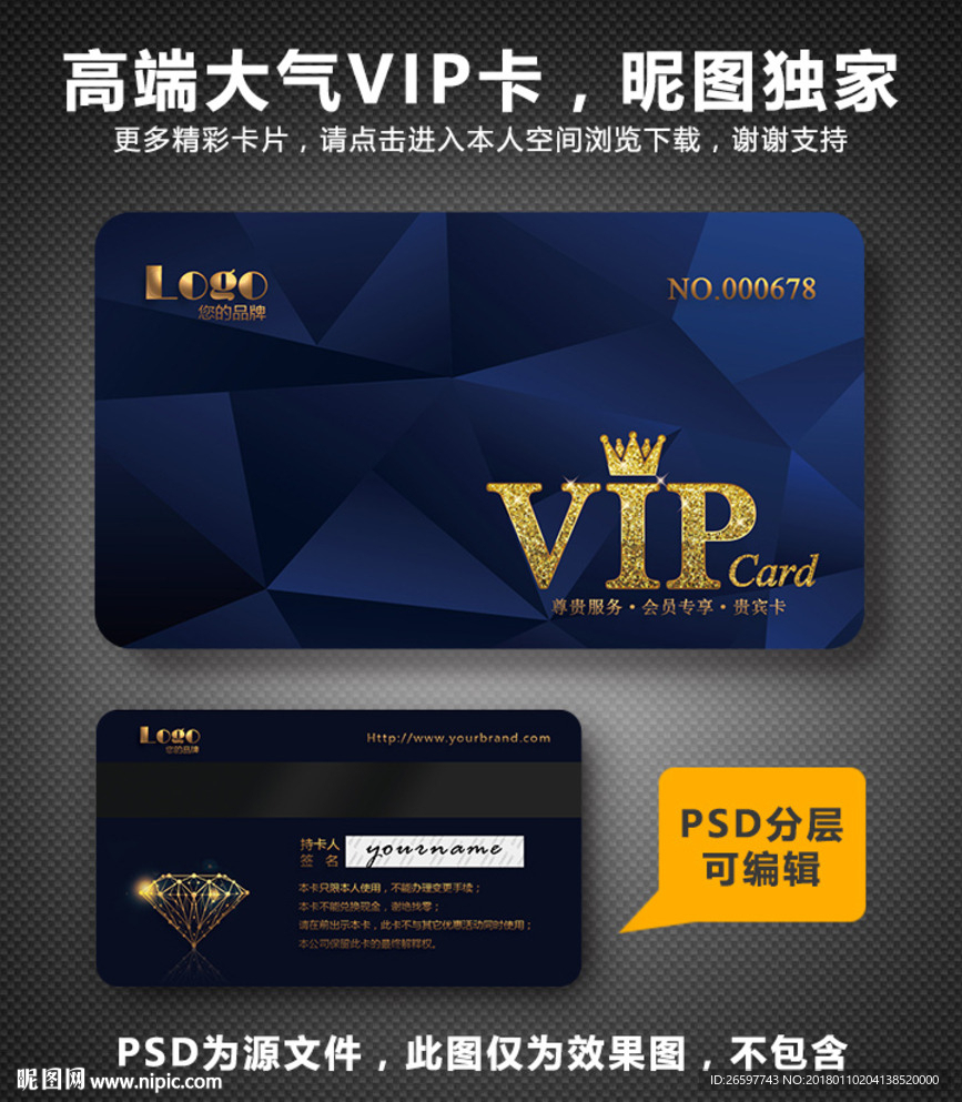 VIP卡